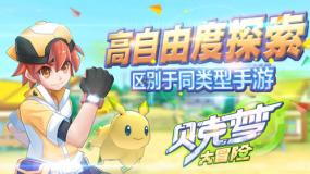 逃离橙园