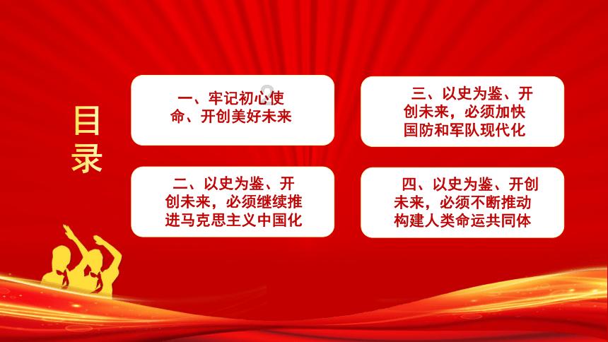 拯救巧虎3